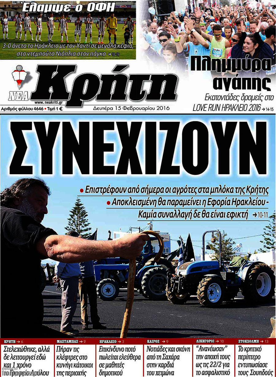 Νέα Κρήτη