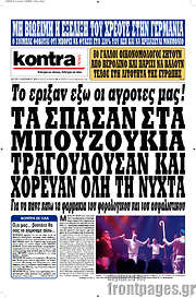 /Kontra News