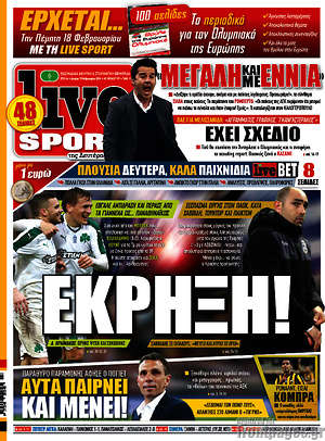 Πρωτοσέλιδο εφημερίδας Live Sport - protoselida