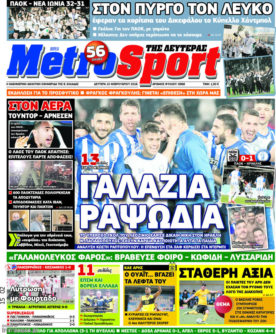 MetroSport