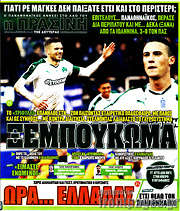 /Η Πράσινη