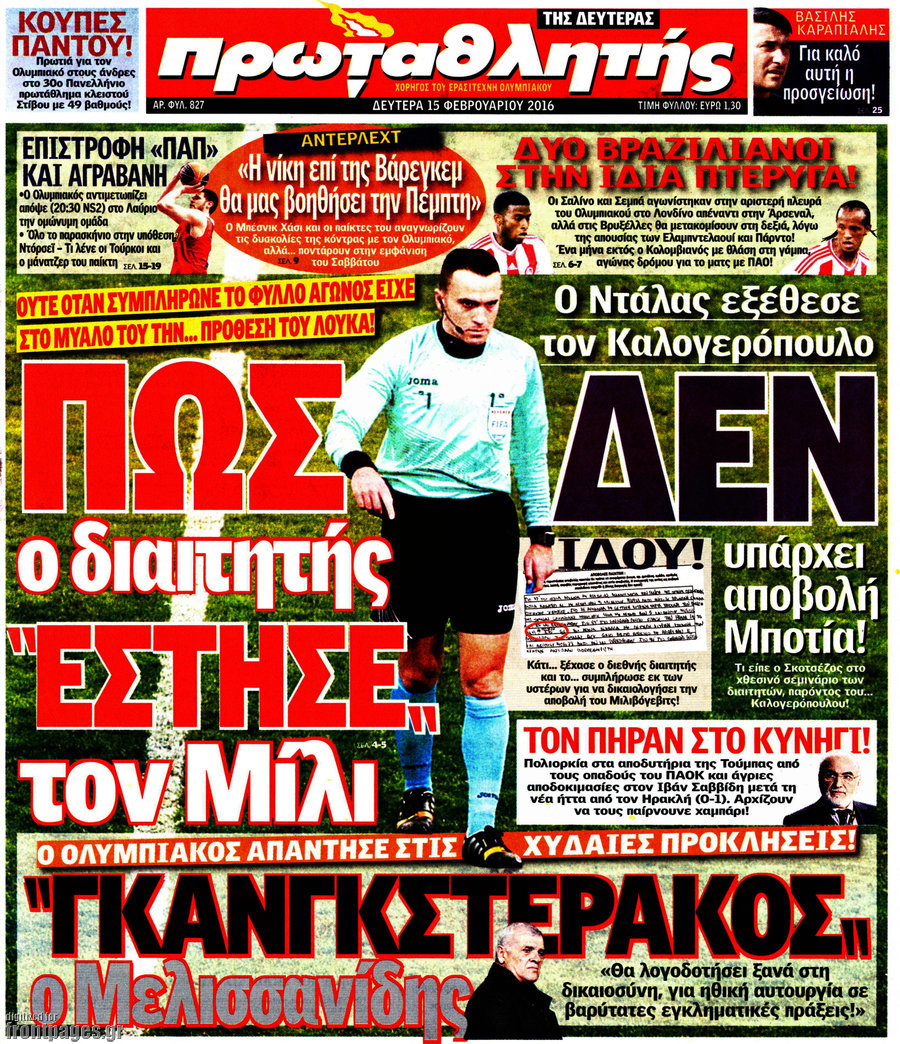 Πρωταθλητής