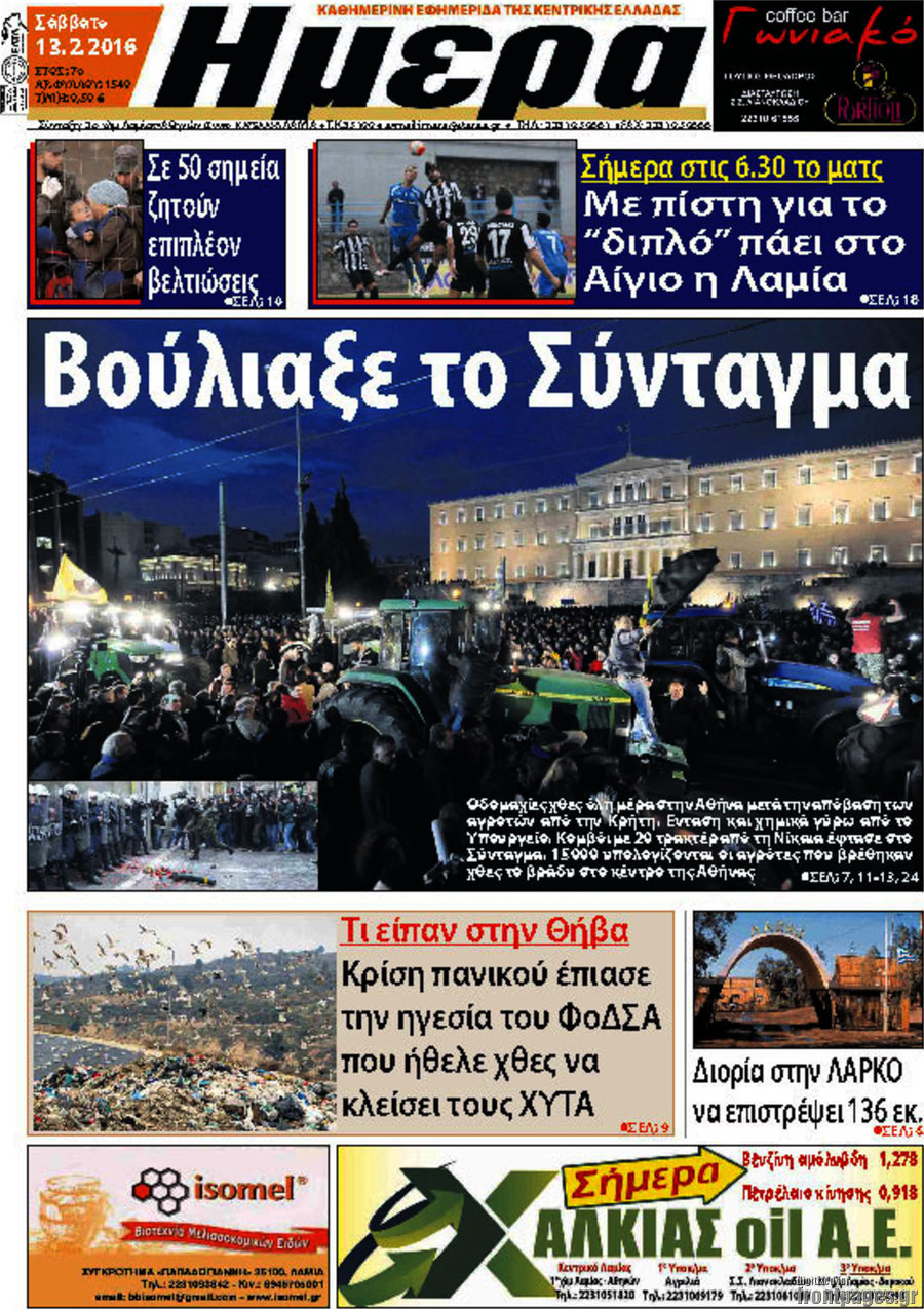 Ημέρα