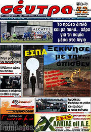 /Σέντρα