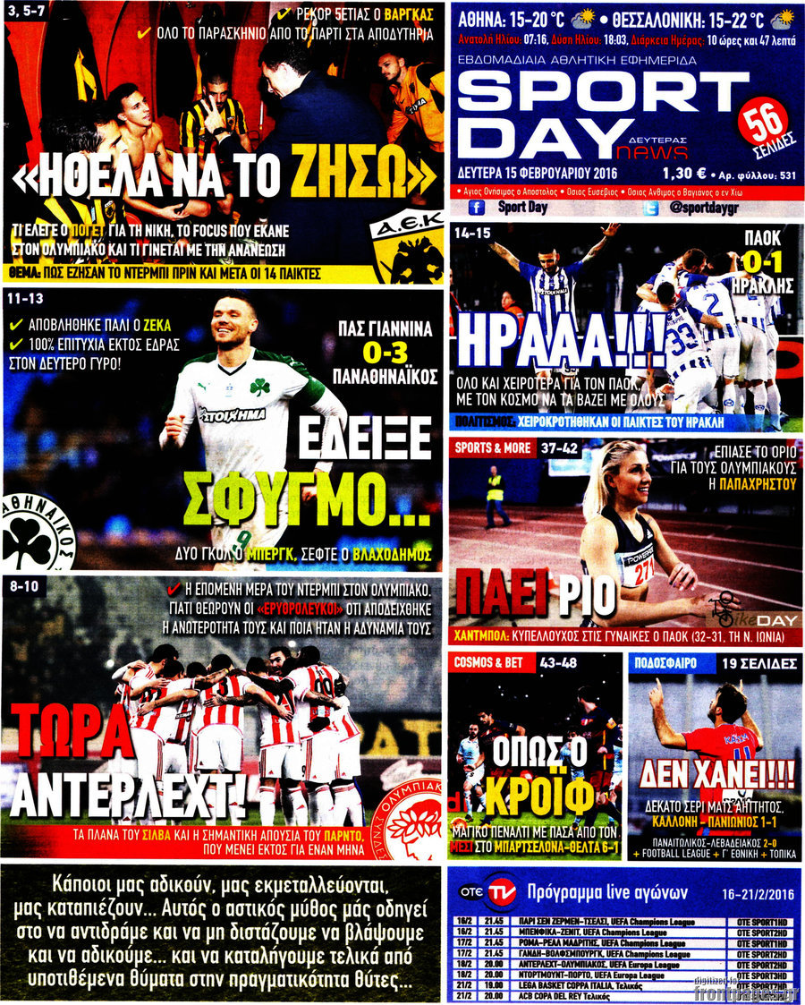 Sport Day