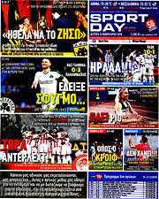 /Sport Day