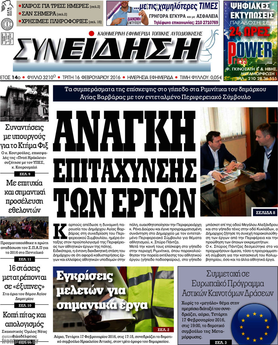 Συνείδηση
