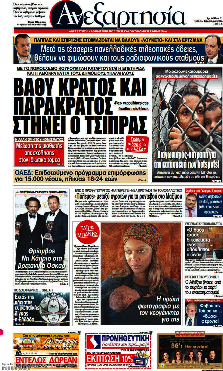 Ανεξαρτησία