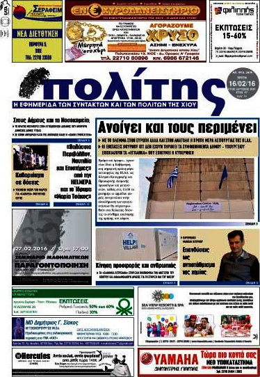 Ο Πολίτης
