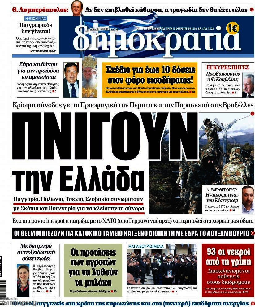 Δημοκρατία