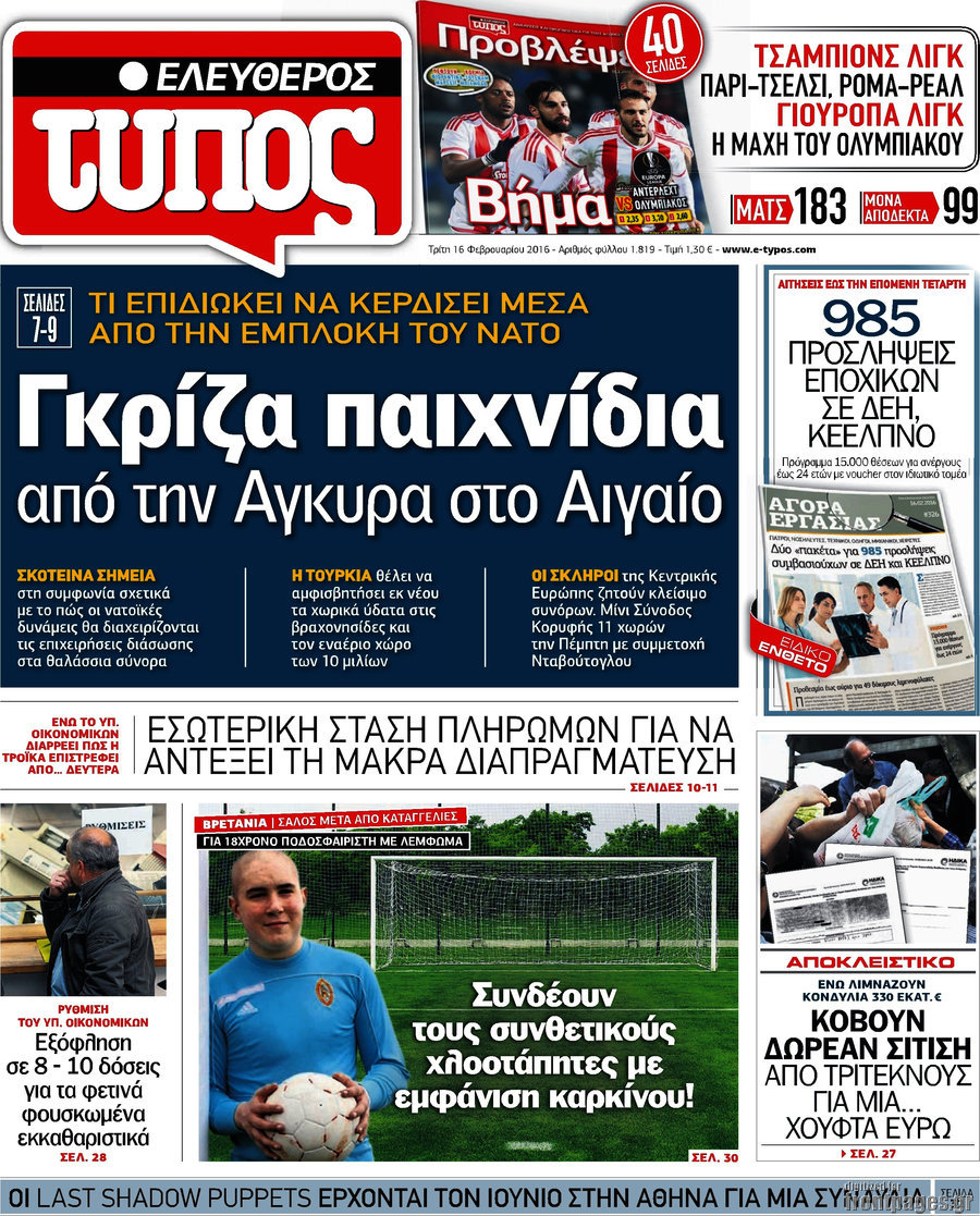 Ελεύθερος Τύπος