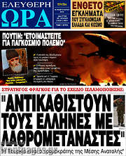 /Ελεύθερη ώρα
