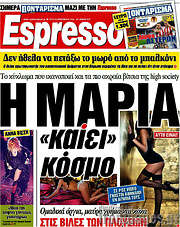 /Espresso