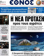 /Έθνος