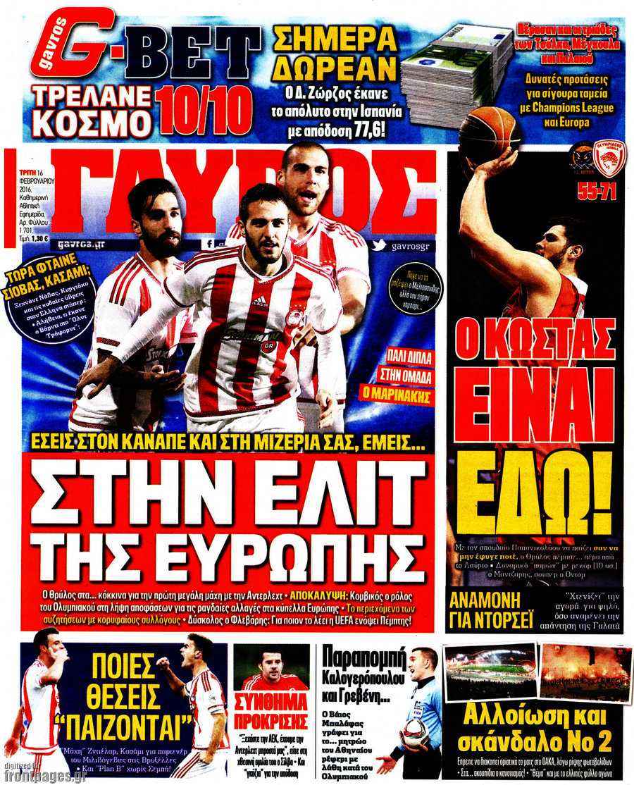Γαύρος
