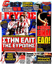 /Γαύρος