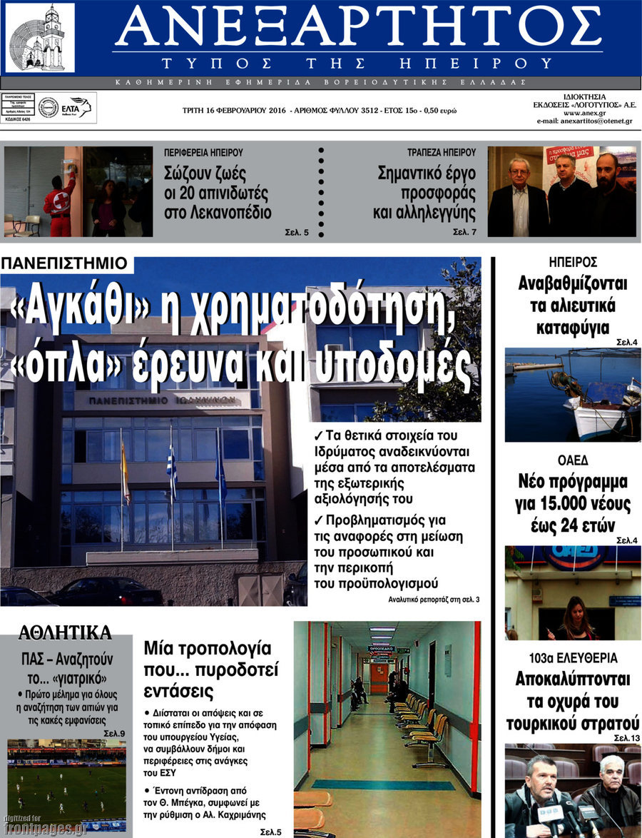 Ανεξάρτητος