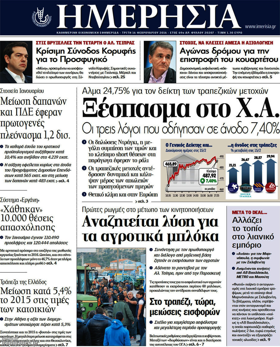 Ημερησία