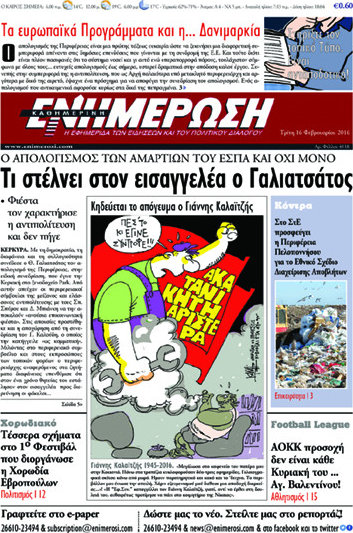 Ενημέρωση