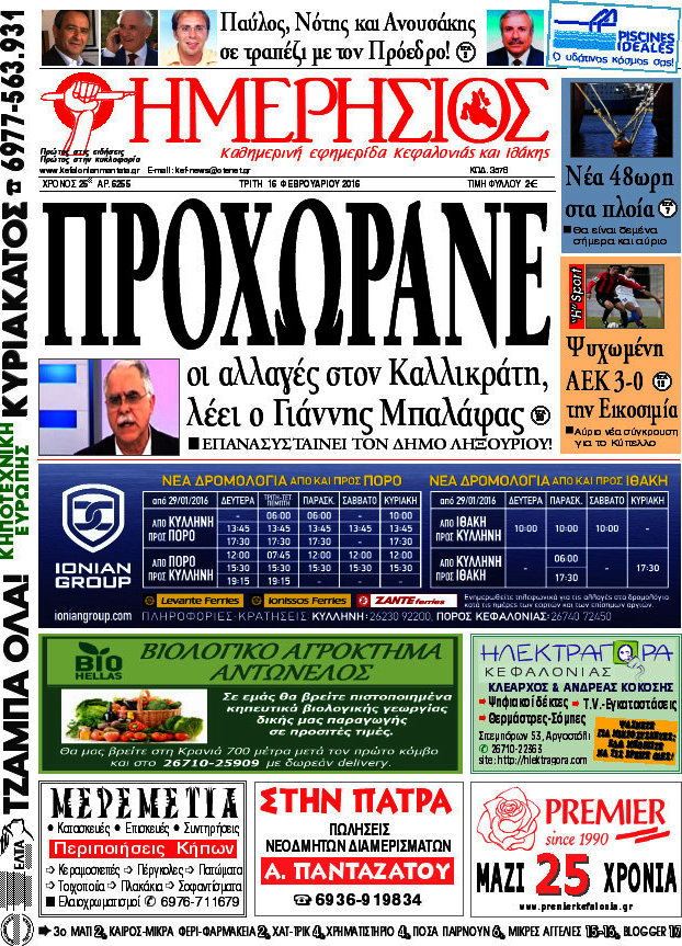 Ημερήσιος
