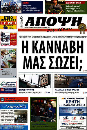 Πρωτοσέλιδο Άποψη του νότου