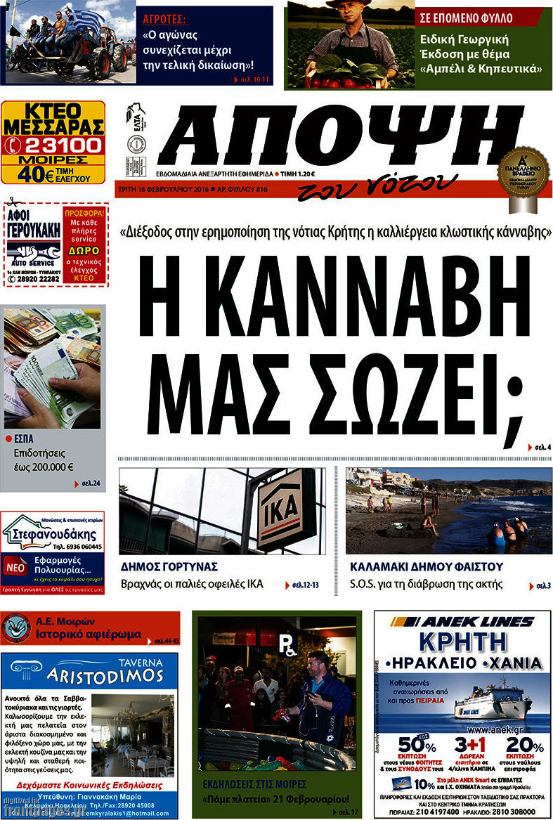 Άποψη του νότου
