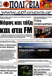 /Πολιτεία