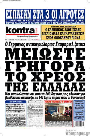 Kontra News: Μειώστε γρήγορα το χρέος της Ελλάδας