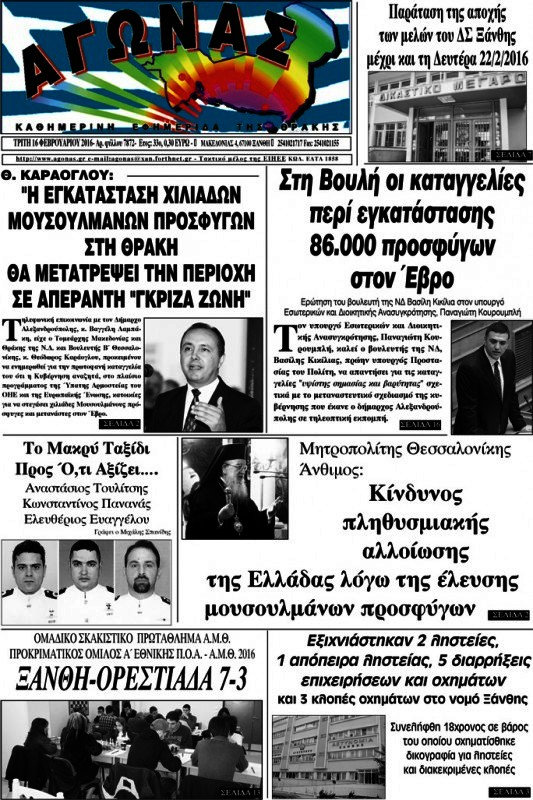 Αγώνας