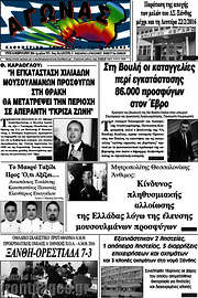 /Αγώνας