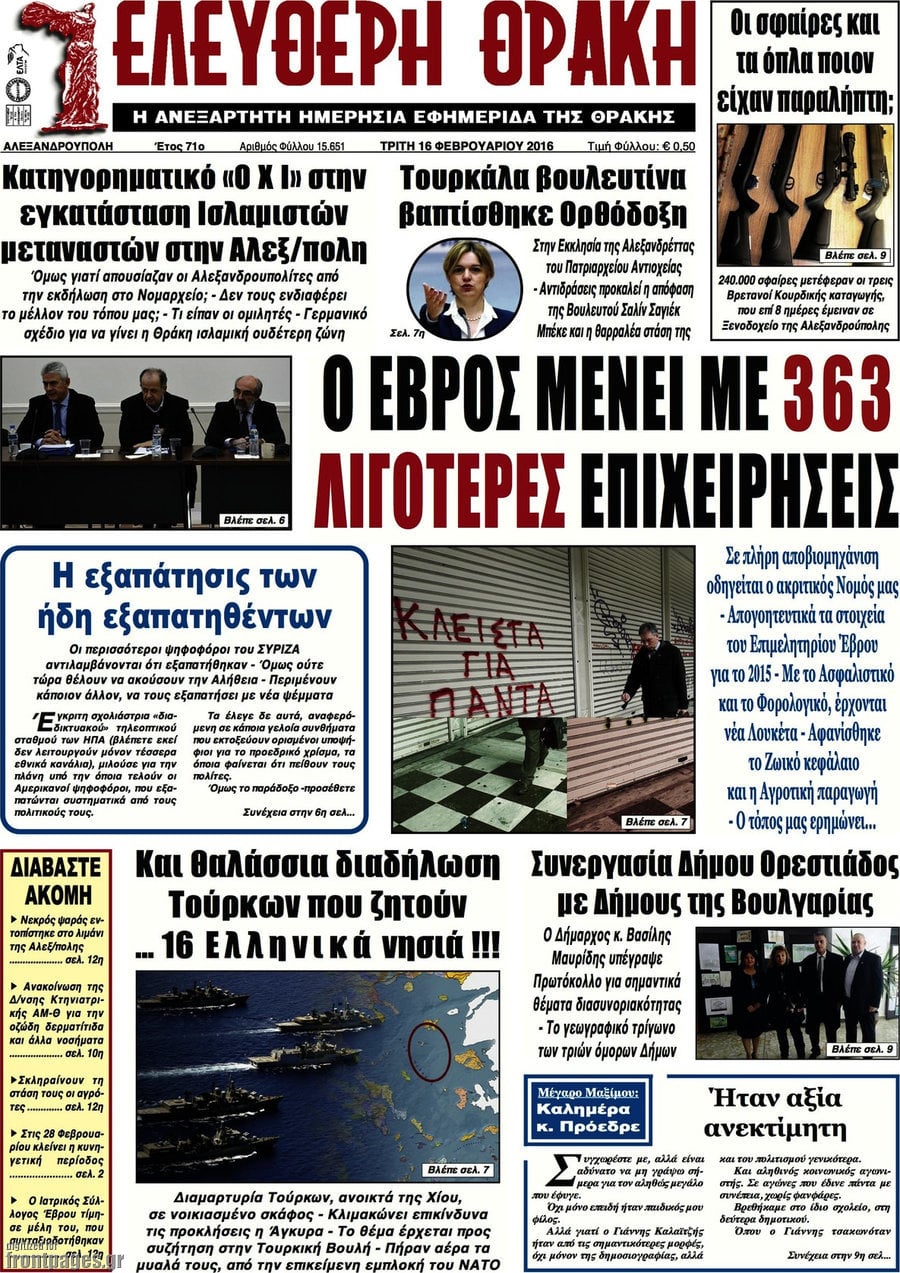 Ελεύθερη Θράκη
