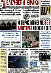 /Ελεύθερη Θράκη
