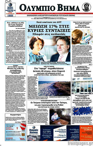 Πρωτοσέλιδο Ολύμπιο Βήμα