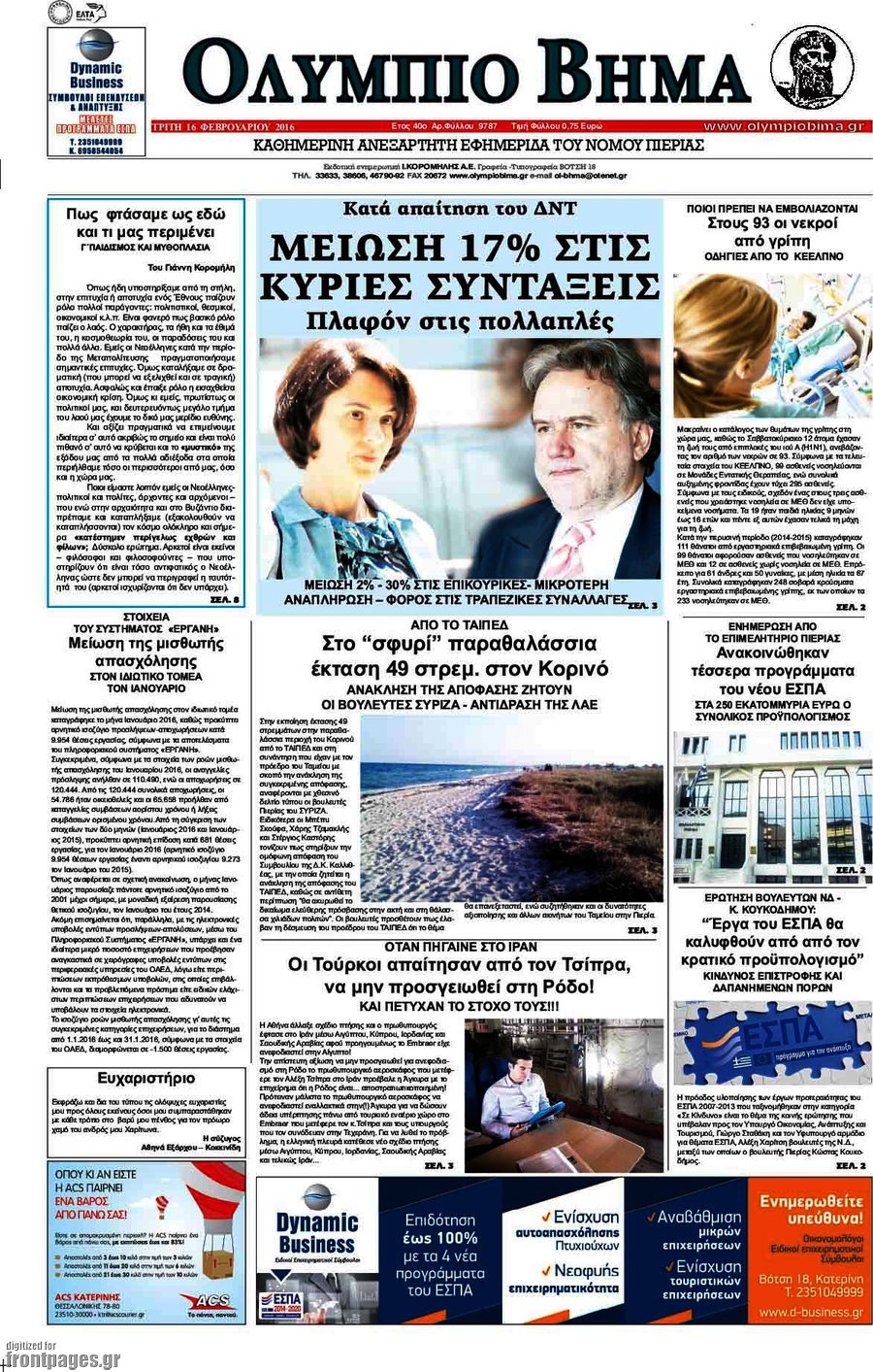 Ολύμπιο Βήμα