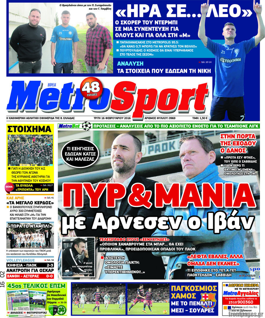 MetroSport