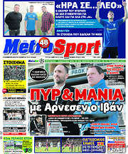 /MetroSport