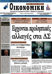 /Οικονομική