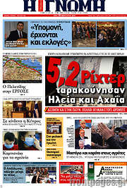 /Η Γνώμη