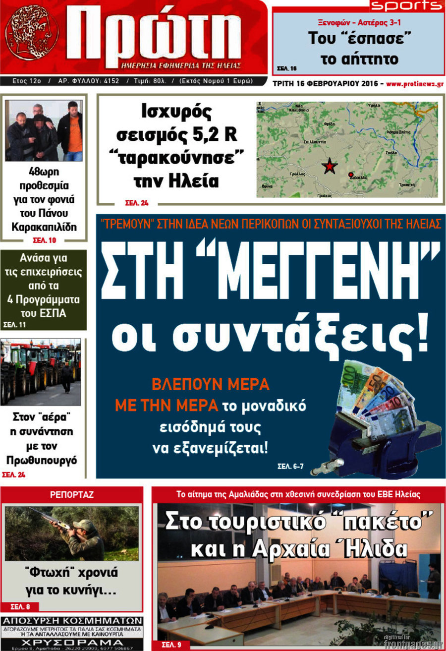 Πρώτη