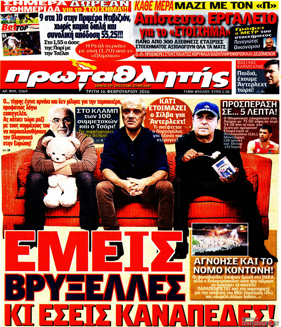 Πρωταθλητής