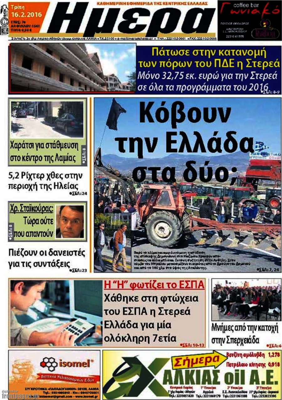 Ημέρα