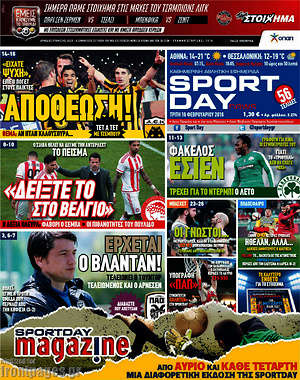 Πρωτοσέλιδο εφημερίδας Sport Day - protoselida