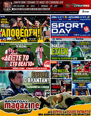 /Sport Day
