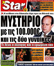 /Star press