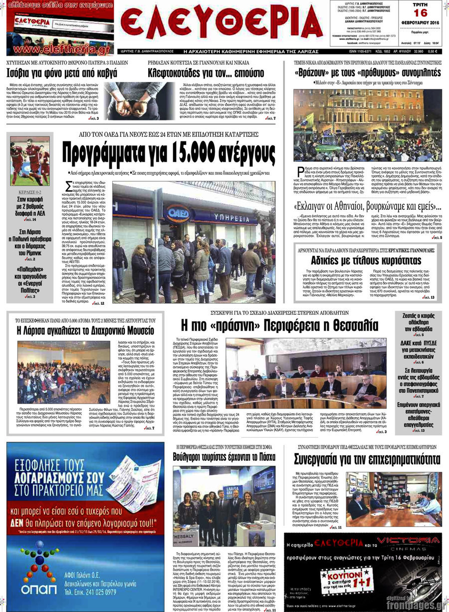 Ελευθερία