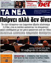 /Τα Νέα