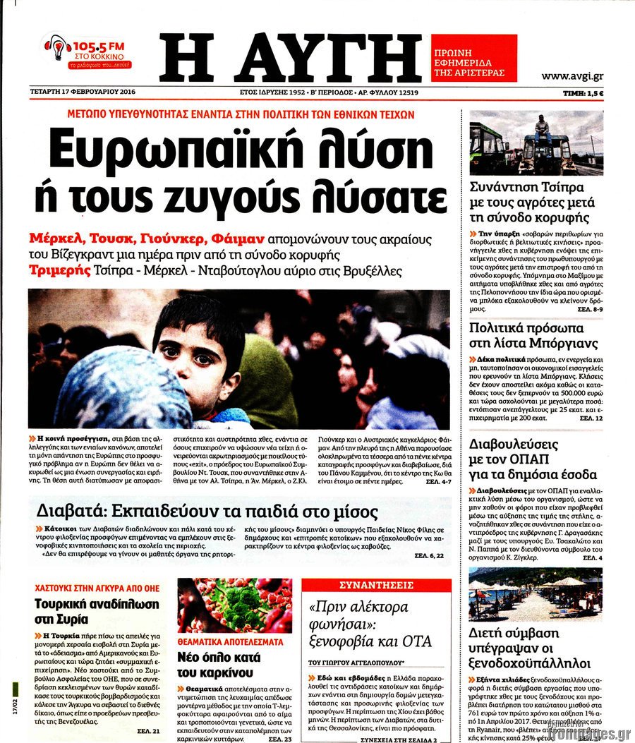 Αυγή