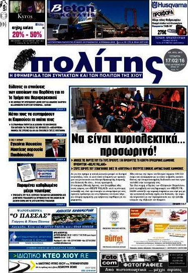 Ο Πολίτης