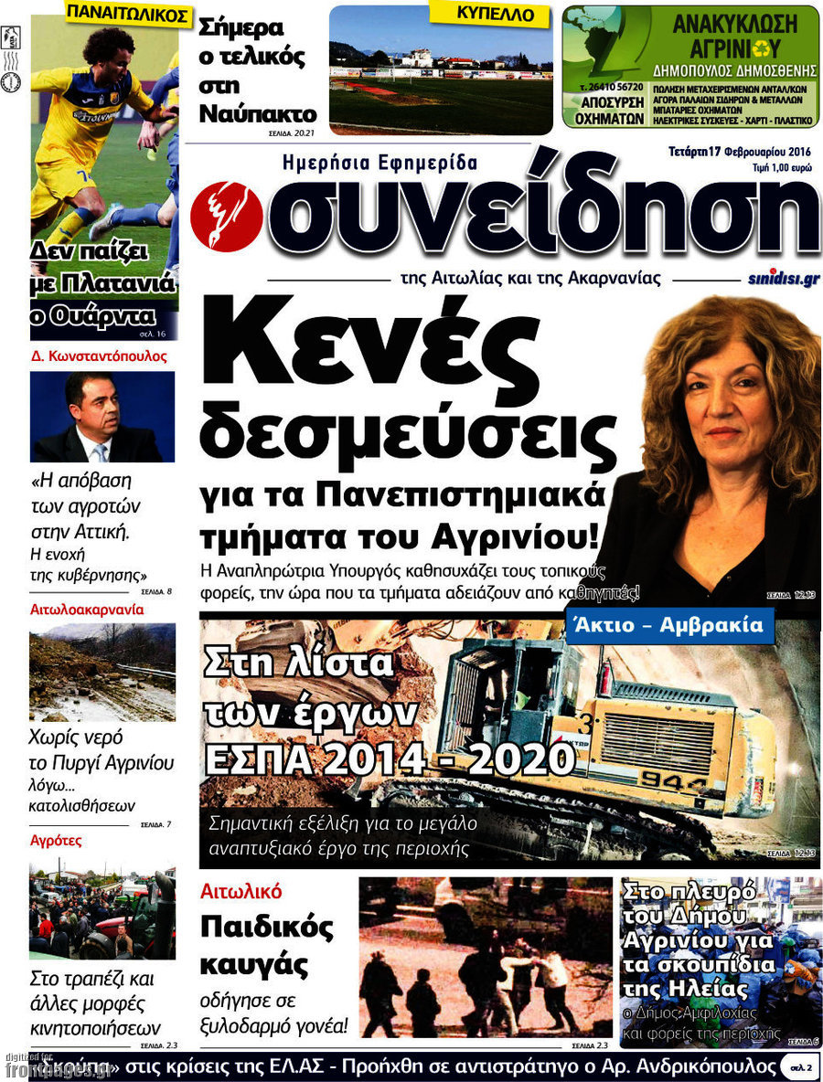 Συνείδηση