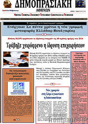 /Δημοπρασιακή Αθηνών
